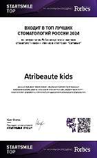 Сертификат ТОП-стоматологий 2024