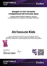 Сертификат ТОП-стоматологий 2025