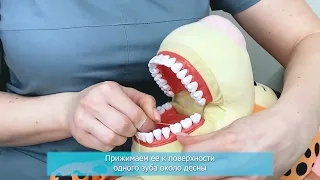 Чистка зубов
