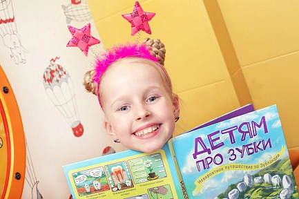 Девочка с книгой о развитии зубов