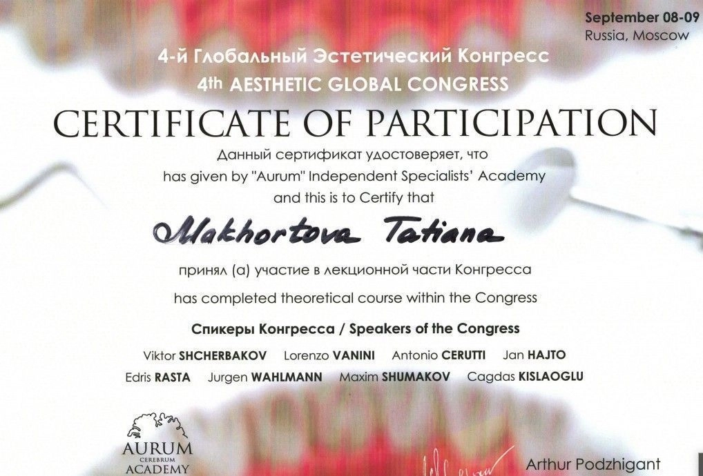 Махортова — документ об образовании – 5
